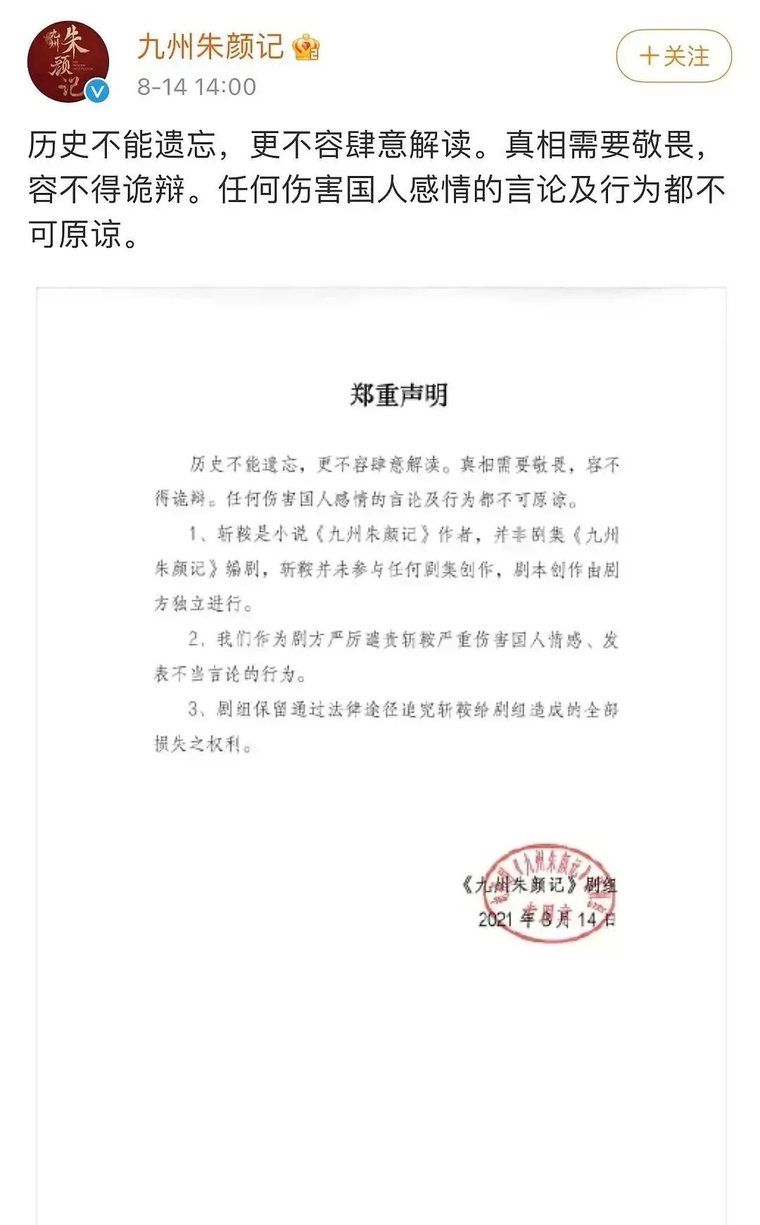 张哲瀚|张哲瀚翻车殃及多人，拉无辜艺人共沉沦，《皓衣行》都没有躲过