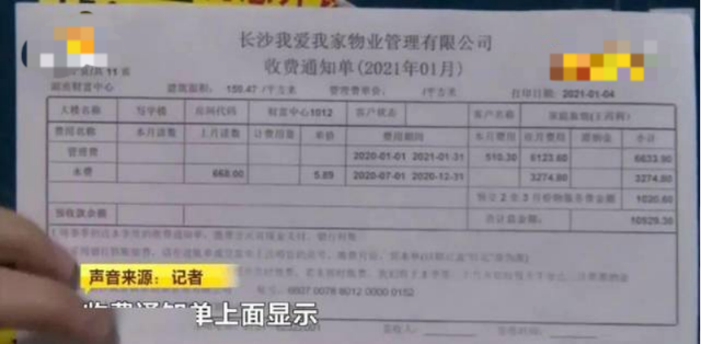 新社通 湖南一女子花80万买房后竟忘记,几年后上门一看却惊呆了!