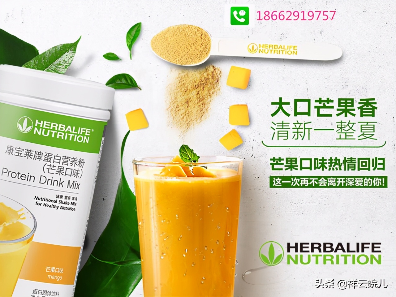 祥云皖儿 康宝莱真的有用吗？