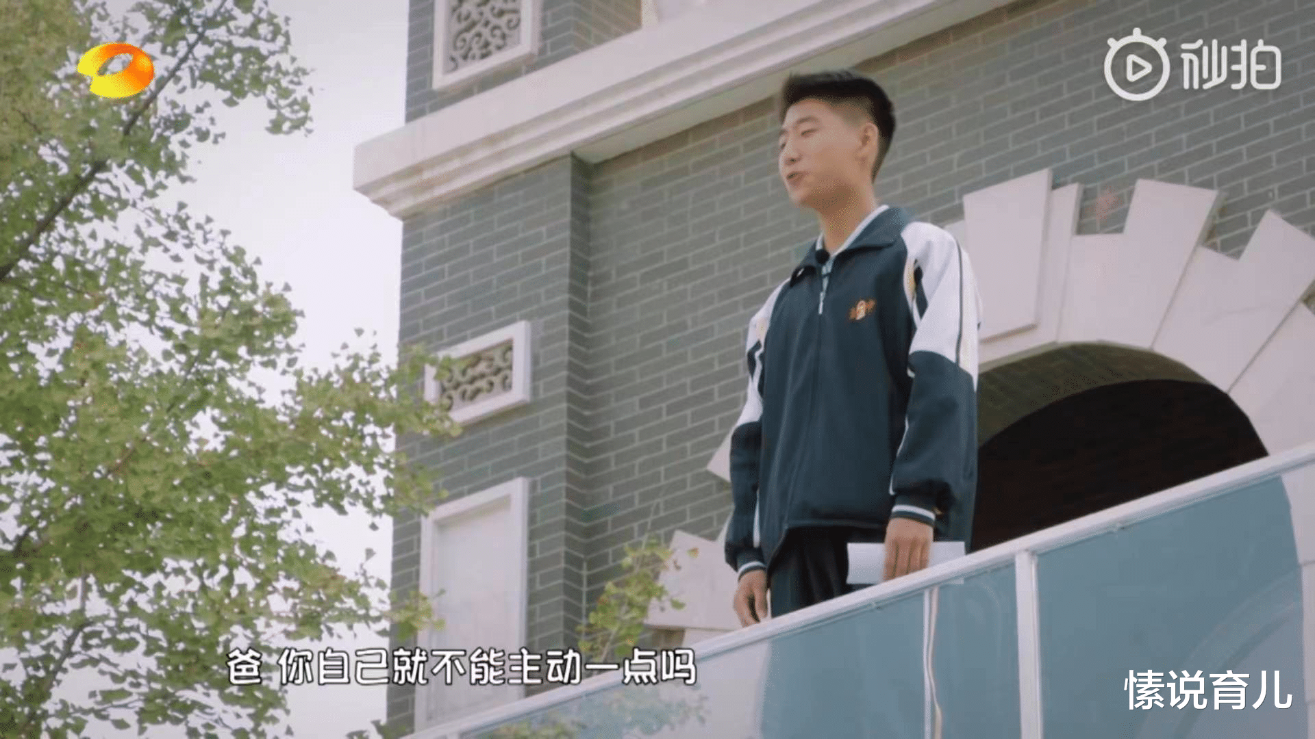 愫说育儿 高二男生手把手教直男老爸“做人”，实名羡慕，我也想有个这样的儿子！