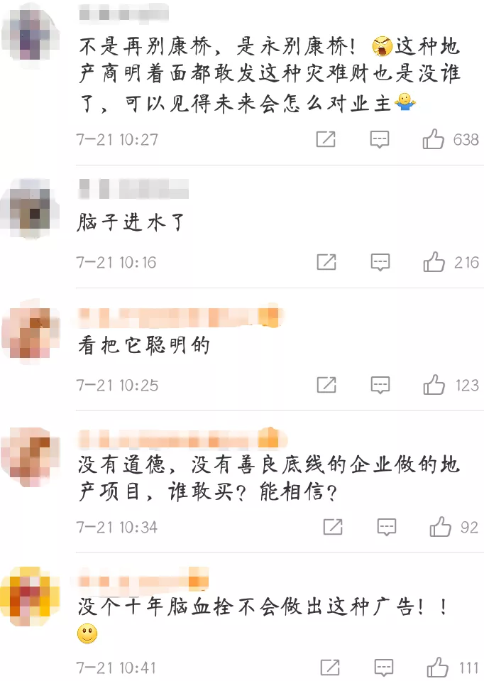 暴雨|疯了吧！蹭河南暴雨热点，简直没底线