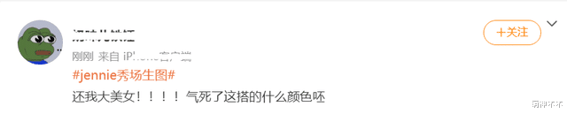 金智妮|韩国女星看秀仪态差，满身大牌依旧被嘲又黑又土，大片毫无表现力