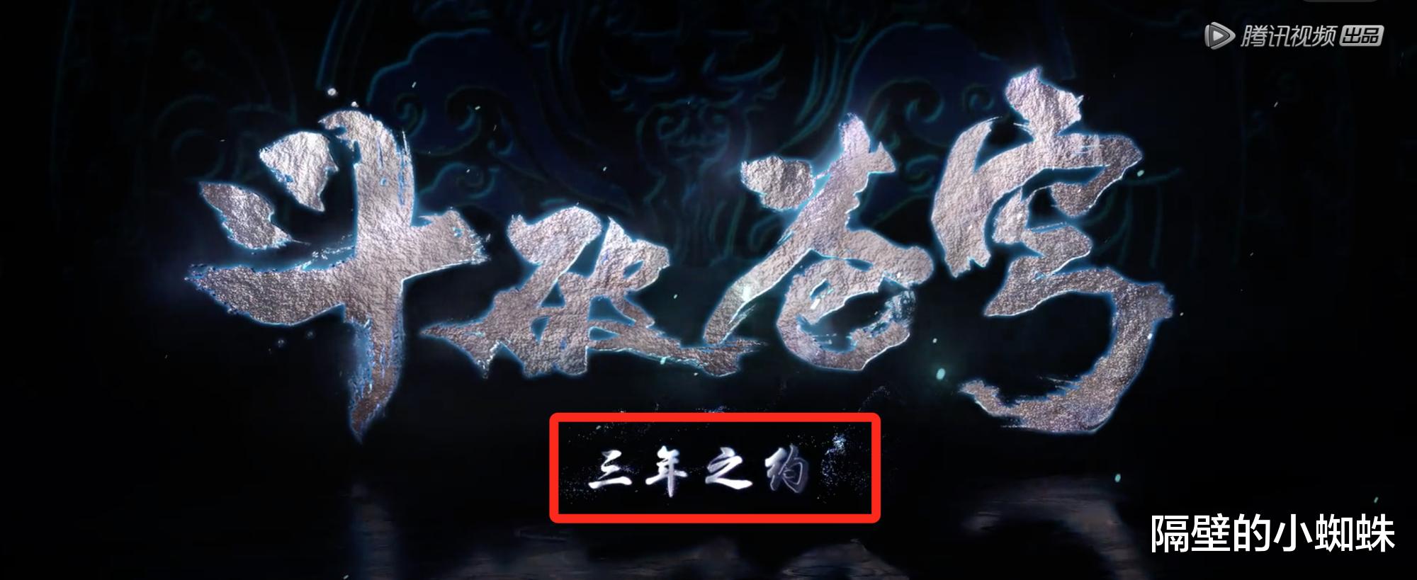 萧炎|斗破苍穹：“三年之约”燃爆全场，萧炎击败纳兰嫣然，粉碎耻辱