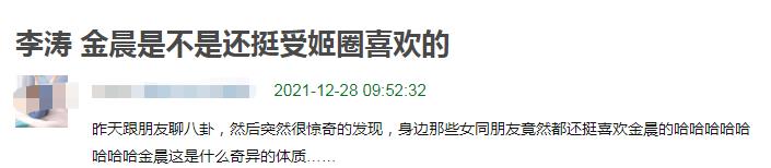 王鸥|金晨被李斯丹妮掰弯？王鸥未婚先孕？唐嫣营销尴尬？