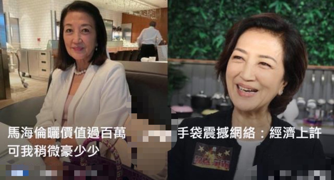 马海伦|“金牌绿叶”罕晒近况，手提名牌包披露富太生活，73岁还在演戏
