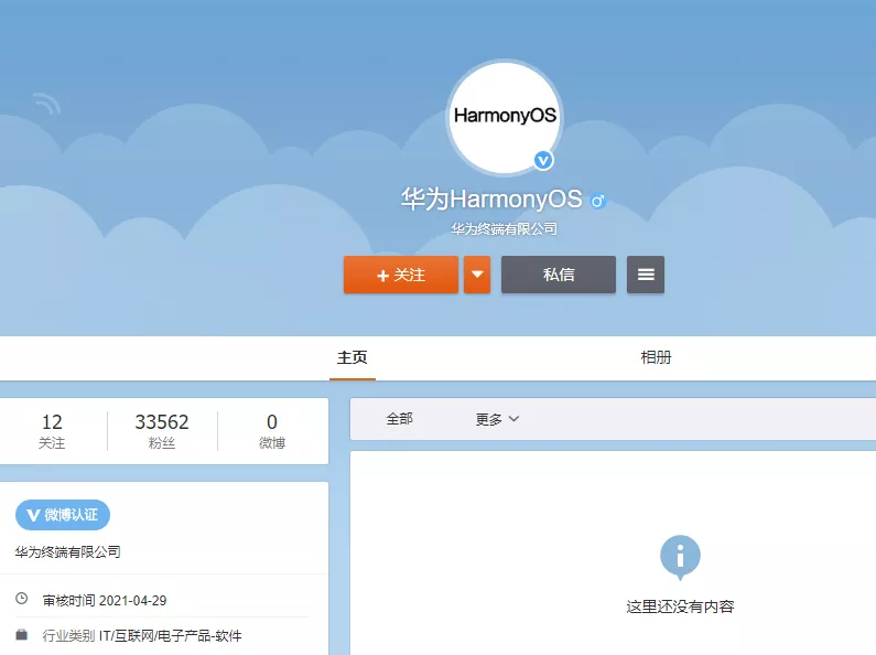 若凡谈讯息 对比安卓！鸿蒙OS 2.0流畅度实测：差距到底多大？