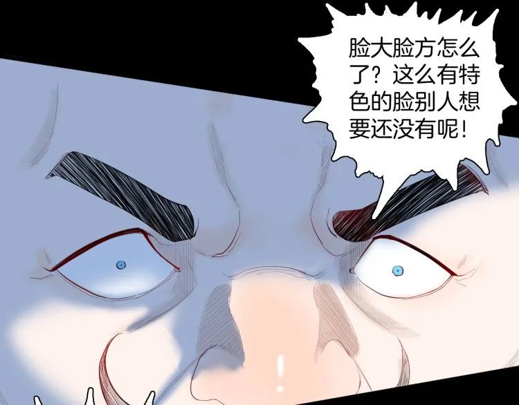 |漫画 方脸男的青春