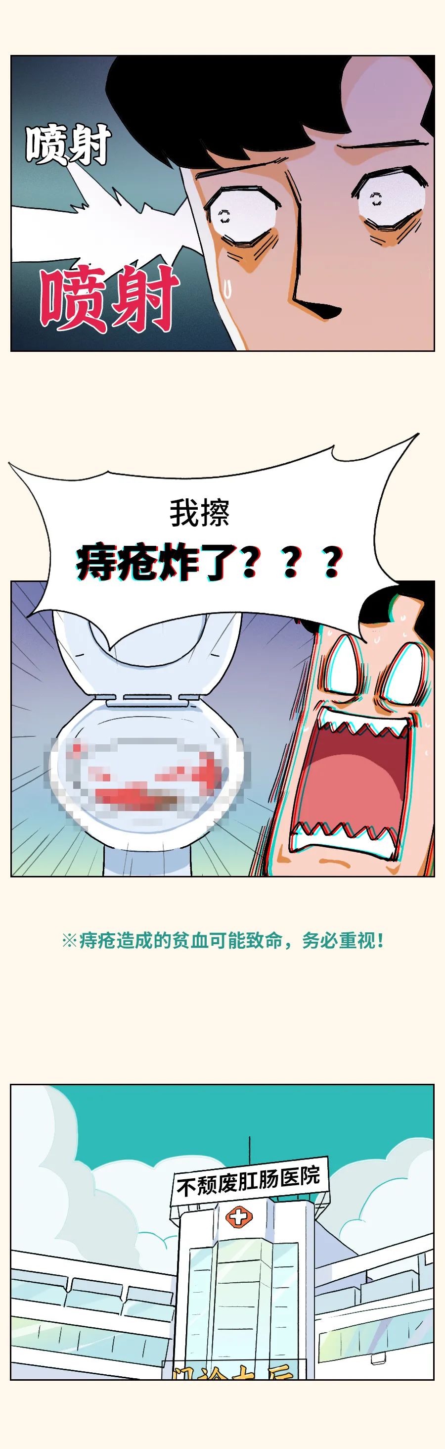 胆固醇|揭秘「痔疮手术」全过程，看完菊花一紧