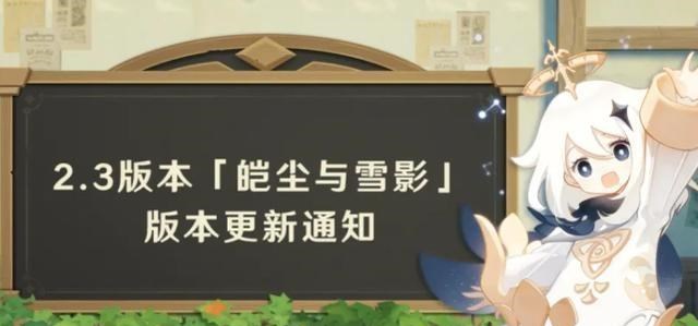 派蒙|原神300原石发放，家园更新派蒙进壶，深渊环境改变又来骗氪啦？