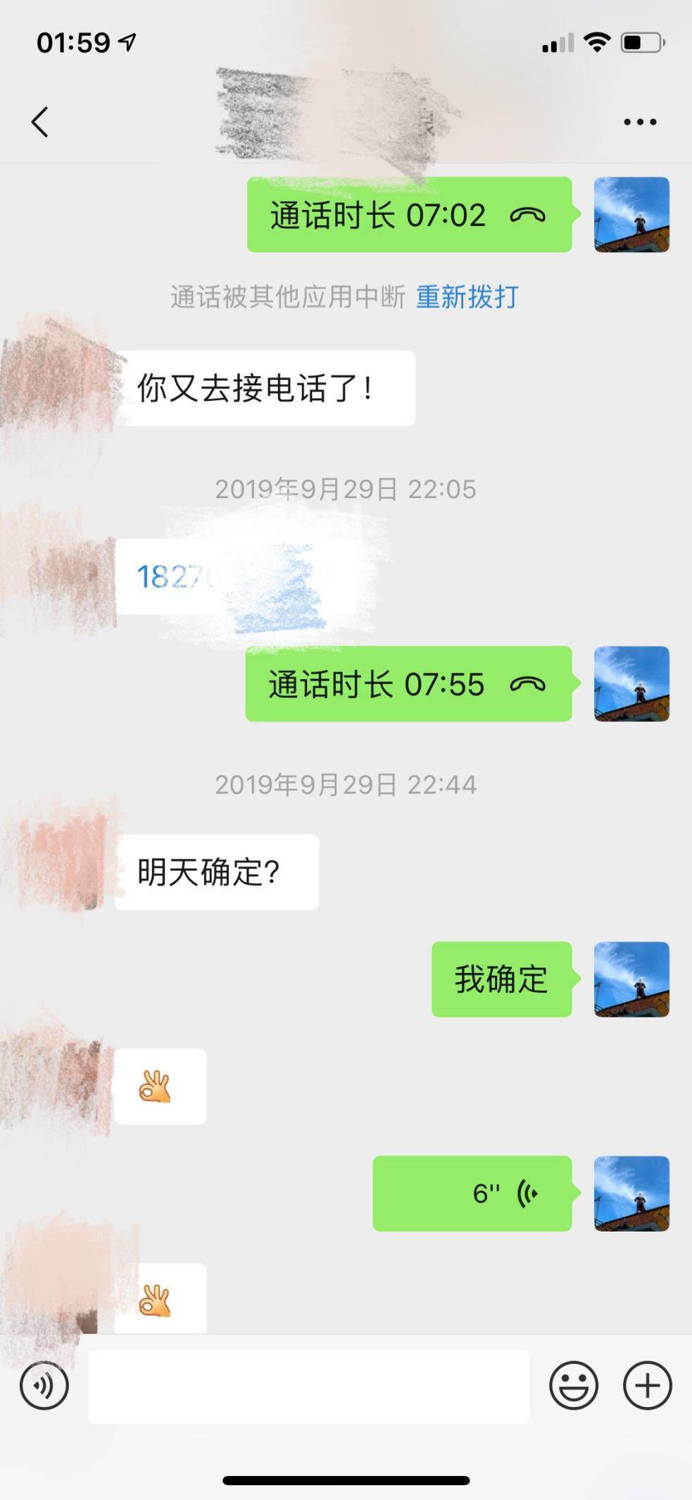 冷月恋爱顾问|聊天实战案例：1个小时让她从抚州来找我