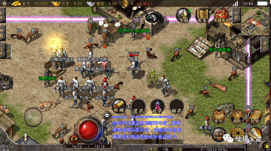 热血传奇|热血传奇:还记得左手锄头,右手蜡烛的日子吗?