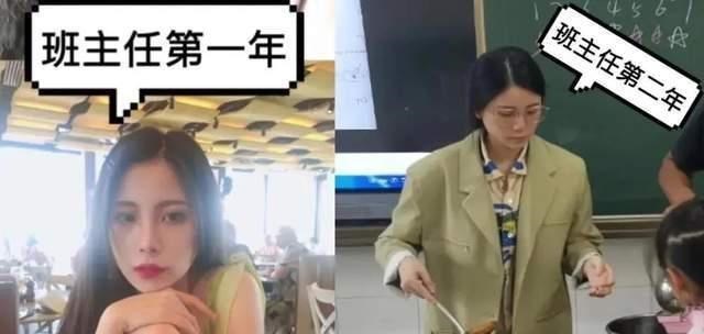 教师|“这还是我闺女吗”？女孩当老师后颜值大反转，亲妈看了都揪心