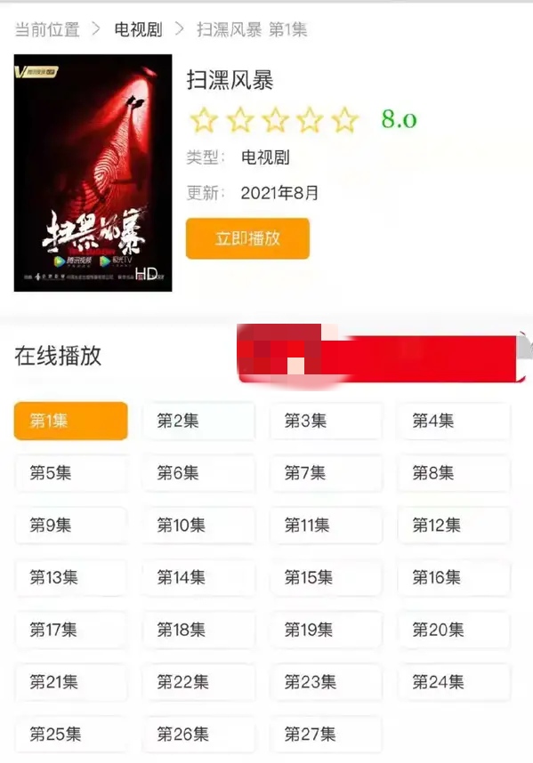 超前点播|VVIP已经没用了，腾讯超前点播被抵制，网友：支持盗版刻不容缓