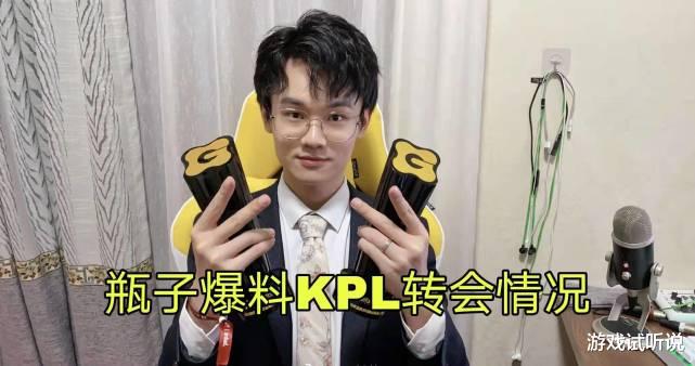 教练|瓶子爆料：16人转会成功，猫神6.6和最初加盟RNGM，久诚和刺痛凉了