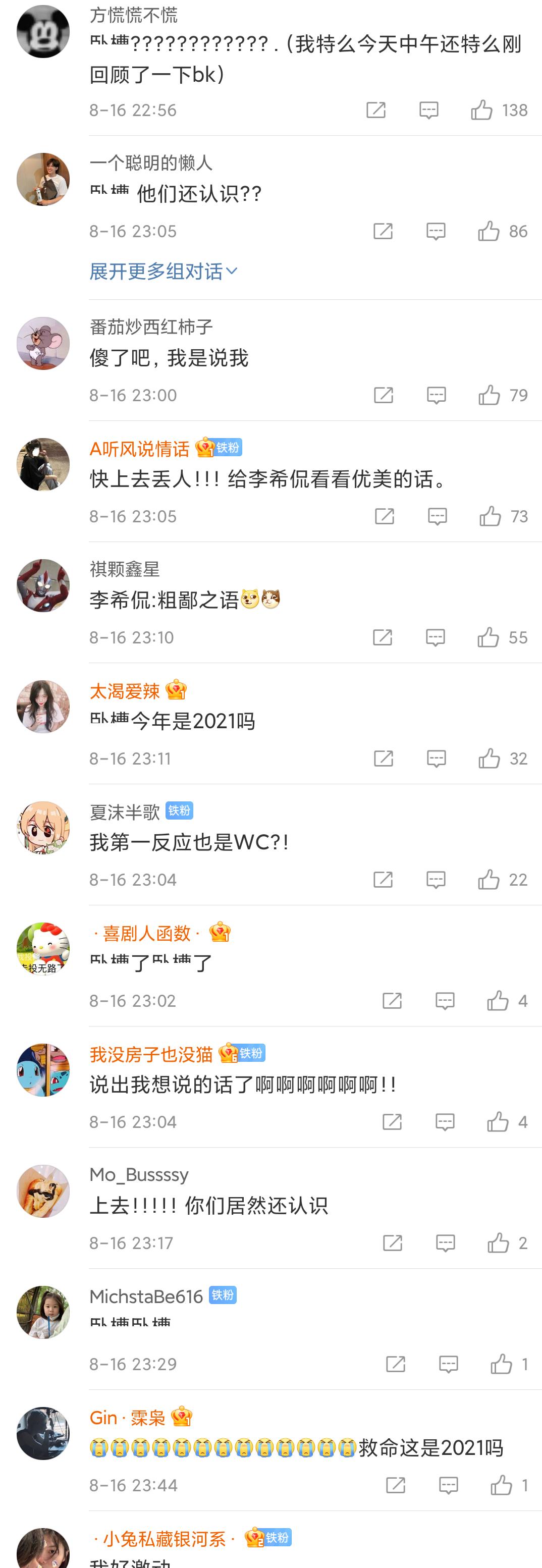 琳妹儿说|《世界微尘里》热度第一，乐华七子支持，毕雯珺却忙着回复李希侃