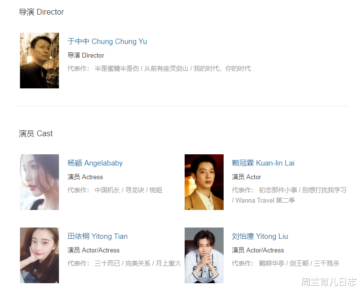 Angelababy|从顶流到配角，杨颖完美地诠释了什么叫“把一手好牌打得稀烂”！