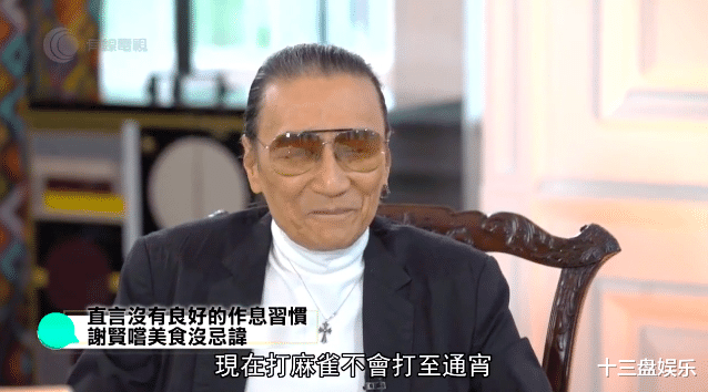 谢贤|谢贤晚年失风采，驼背弯腰杵拐杖？为了帅，他曾每天倒吊25分钟