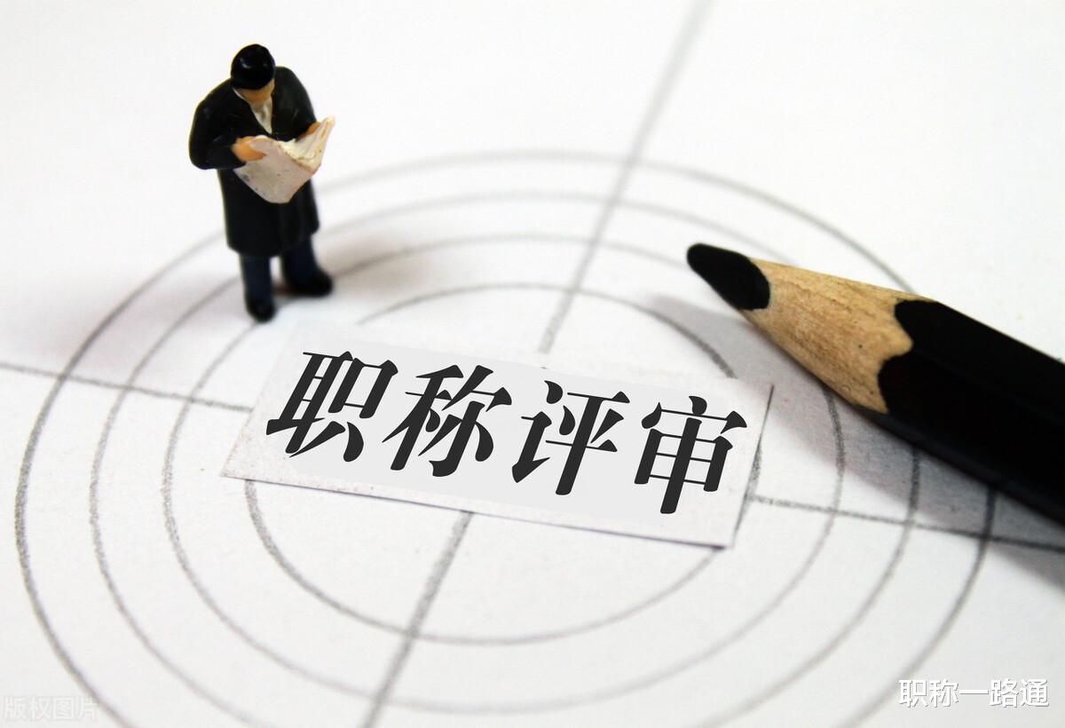 |工程类职称的价值，你知道了多少？