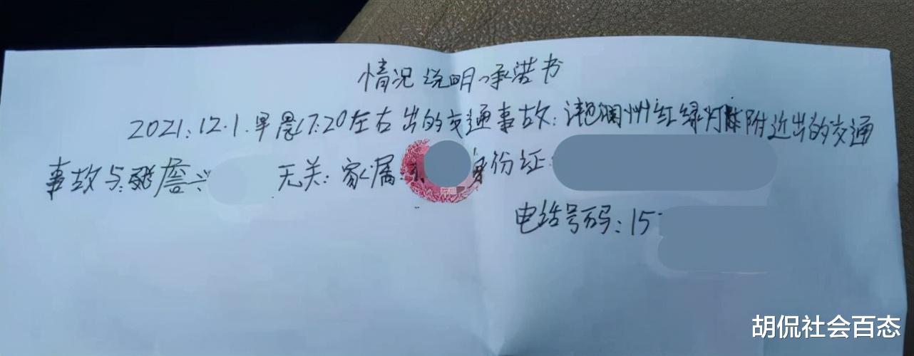 老人被摩托车撞倒,女子上前搀扶被讹诈,女子含泪征集目击证人