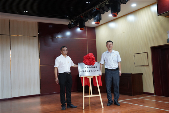 河南健康网|“河南中医药大学社会实践基地授牌暨博士工作站聘任仪式”在渑池县中医院隆重举行
