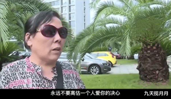 九天揽月月|富豪和保姆相爱11年，富豪70岁后将保姆赶出家门，1千元“了”情缘，“资本家”真冷酷