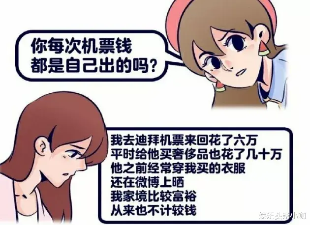 杨洋|不是吧！又一顶流渣男，冷暴力还让女友吃药？