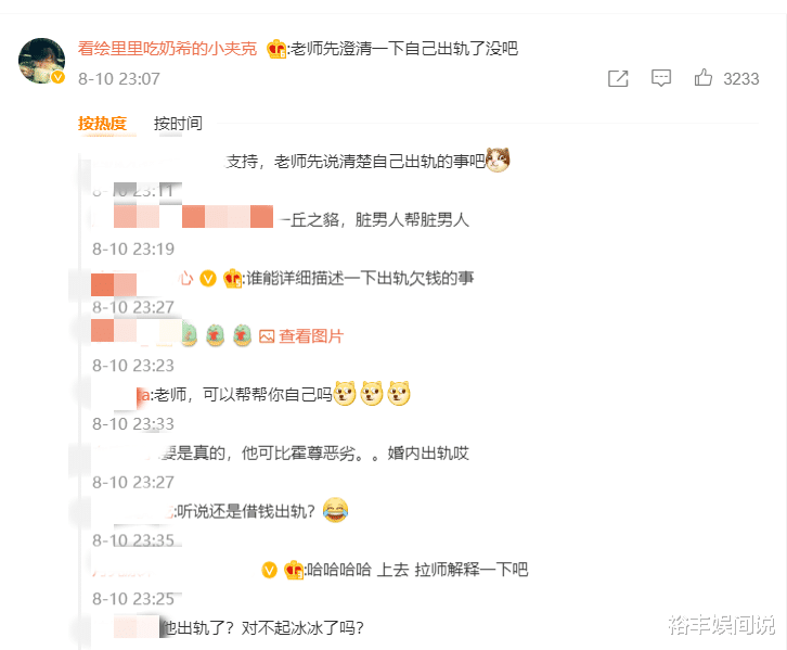 霍尊|力撑霍尊的两位艺人皆遭遇翻车！被指抛妻弃子，删博并关闭评论