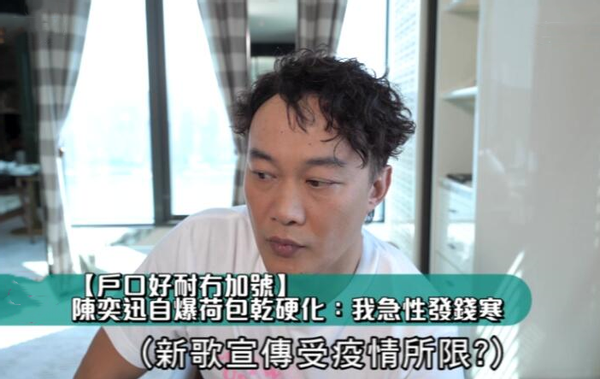 天王陳奕迅吃路邊攤，停工半年開12萬舊車，曾豪擲三百萬買超跑-圖7