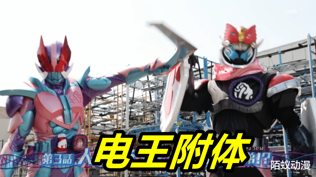 UFO 假面骑士Revice第3话，老子参上！猛犸基因组来袭，电王形态霸气
