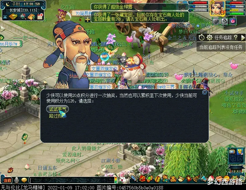 |养号第59天！文墨结束直接升129级，花现金充技能……