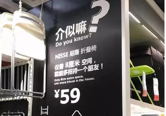 |宜家的产品名，是风水大师起的吗？