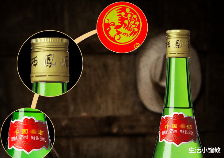 西凤酒 曾是中国四大名酒之一，是和茅台肩并肩的好酒，为何现在不行了？
