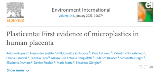 淘娃堂|科学家首次在孕妇胎盘中发现微塑料,母婴饮食需重视:3类餐具用不得