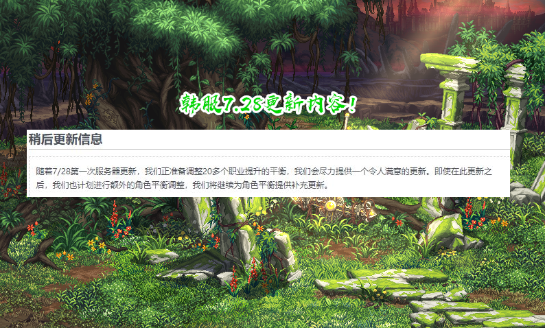 地下城与勇士|DNF:7.28更新内容曝光!第二批职业平衡调整,涉及20多个角色
