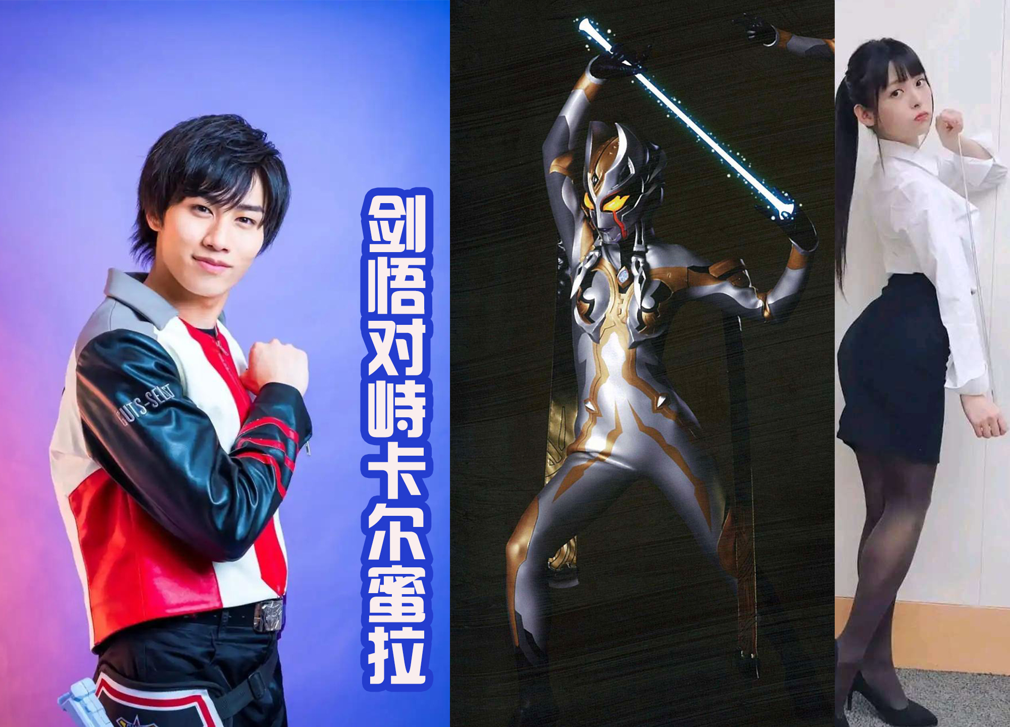 里艾|11月特利迦追加情报，基里艾洛德人第三代确认登场，来源于废稿