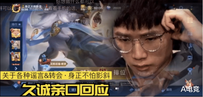 猫神|KPL：久诚直播发声上热搜，正面硬刚DYG，又一顶级中单将离开？