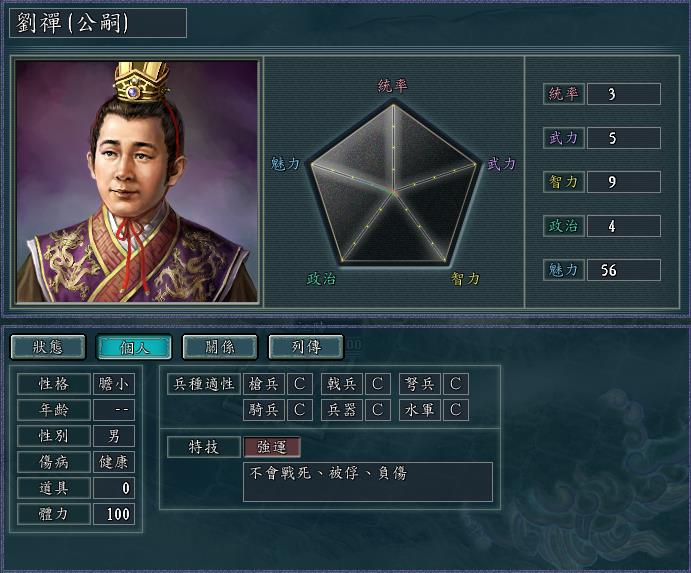 手机游戏|三国志11-鲜花插在牛粪上？盘点游戏中那些奇葩的特技拥有者！