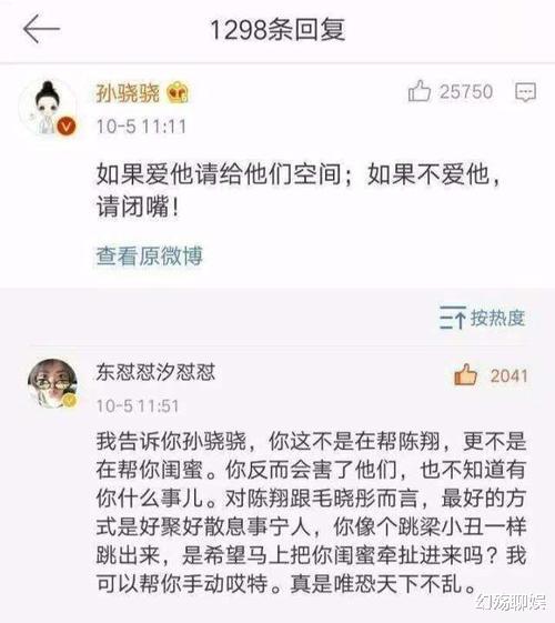 孙骁骁|“知名主持人”孙骁骁的劲爆情史，太精彩了