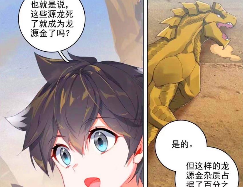 蓝轩宇|终极斗罗：史莱克七怪首同框！蓝轩宇支援友军，遭蓝梦琴质疑人品