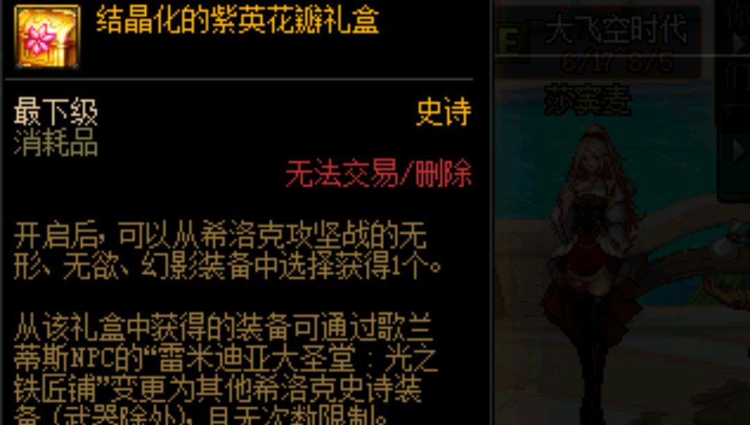 地下城与勇士|DNF：希洛克装备五大获取方法，现在知道还为时不晚，人人都可获得