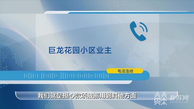 住房公积金|楼盘延期交付，业主发现监管资金\缩水\！|解忧帮