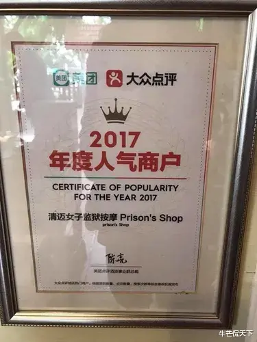 拉萨 泰国清迈的女囚按摩，是我认为最走心的服务项目