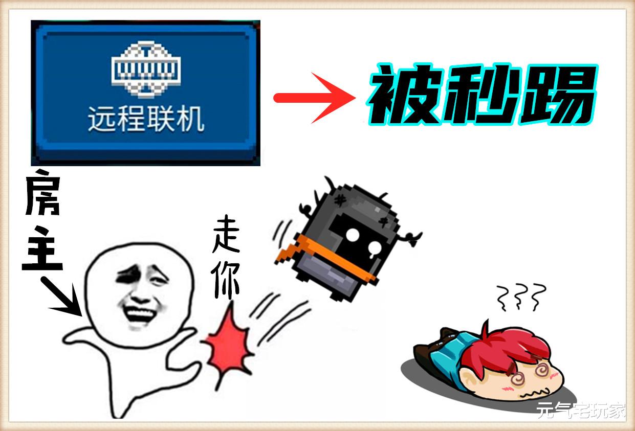 元气骑士|元气骑士：如何在联机时被秒踢？破枪骑士不算啥，核爆房间想干嘛