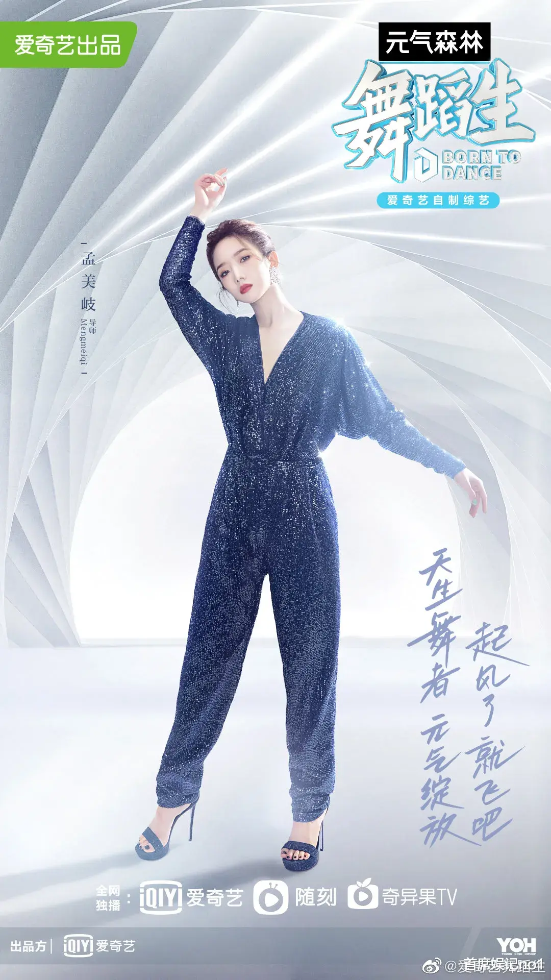 舞蹈生|最美综艺《舞蹈生》来袭,她们赌上了舞者的野心