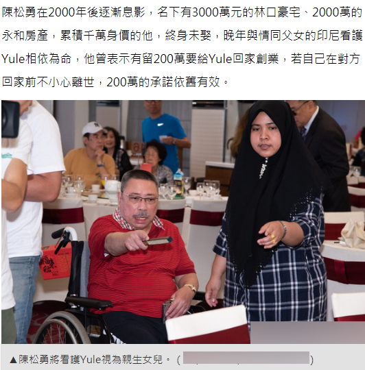 陈松勇|陈松勇去世遗产曝光，曾许诺给印佣一部分，无儿女继承或成立基金