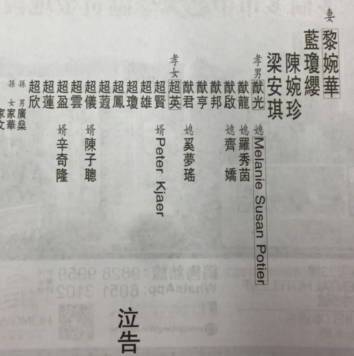 赌王|何家最神秘的何猷邦，被家族隐藏近30年，却是赌王最幸运的儿子