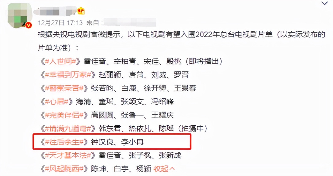 芒果台|芒果台又甩出一王炸剧，才播3天，播放量4000万，熬夜追8集收不住