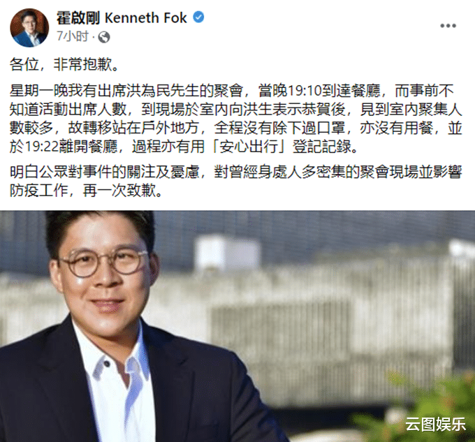 霍启刚|霍启刚发文道歉！出席名流派对有2人确诊，需与百名宾客送检隔离