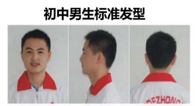 发型 初中生“发型标准”出炉，男生精确到9cm，一眼望去好似和尚庙