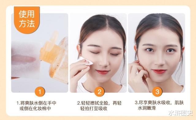 爽肤水 涂抹爽肤水时，常见的4个“误区”，难怪你的皮肤经常出问题